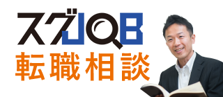 京都市の求人 スグjob スグジョブ で転職 お仕事探し